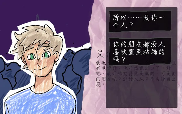 破音青春 预览图 7