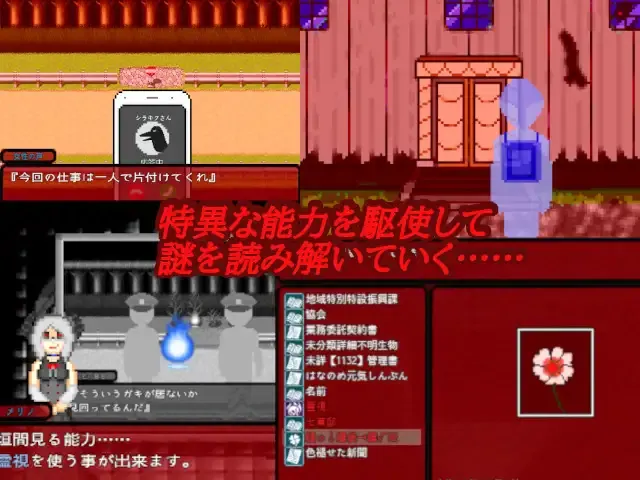 华乃芽町怪异目录 —搜集— 预览图 2