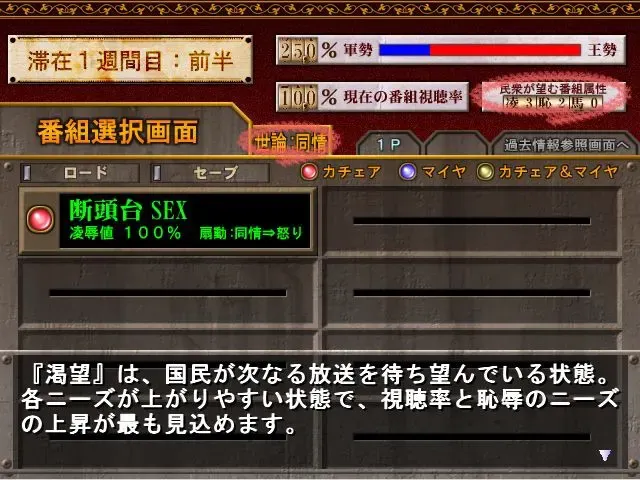 皇女凌俗放送～乐园的宣传～ 预览图 9