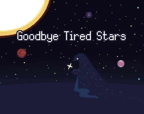 再见,疲惫的星辰 封面