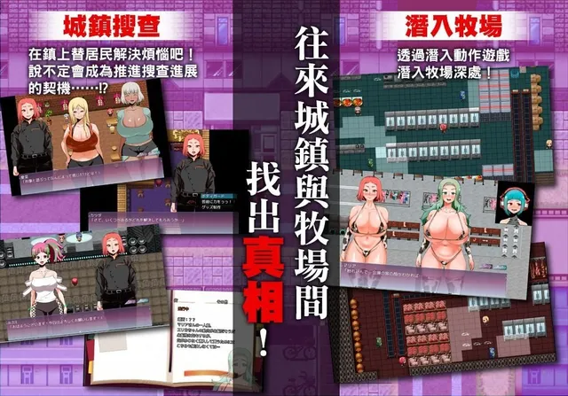 人间牧场ー搜查篇ー 预览图 2