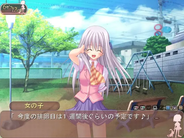 我家妹妹的场合 纯爱版 预览图 4