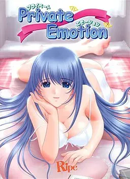 Private Emotion 封面