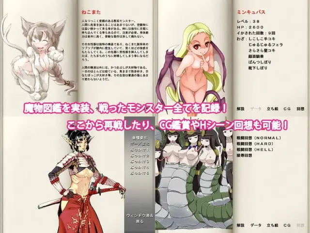 勇者大战魔物娘 中章 ～输给魔物娘就会被侵犯～ 预览图 3