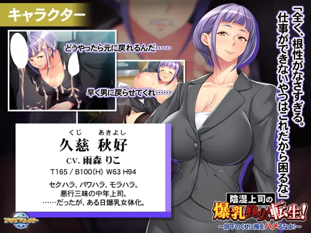 阴湿老板变成巨乳美女了!~明明是部下，别骗我！~ 预览图 7
