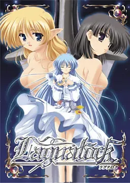 Lagnalock -诸神黄昏- 封面