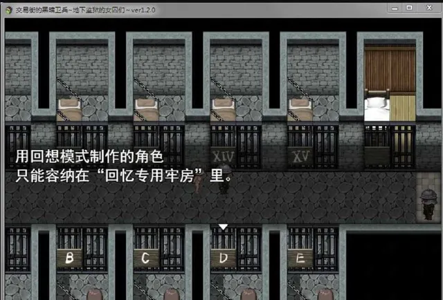 交易街黑卫兵~地下监狱女囚 预览图 5