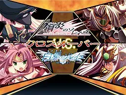 钢炎的太阳 VS 白银的太阳 X 封面