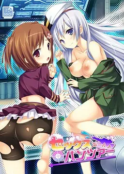 性爱 啊～嗯♪ 战车 封面