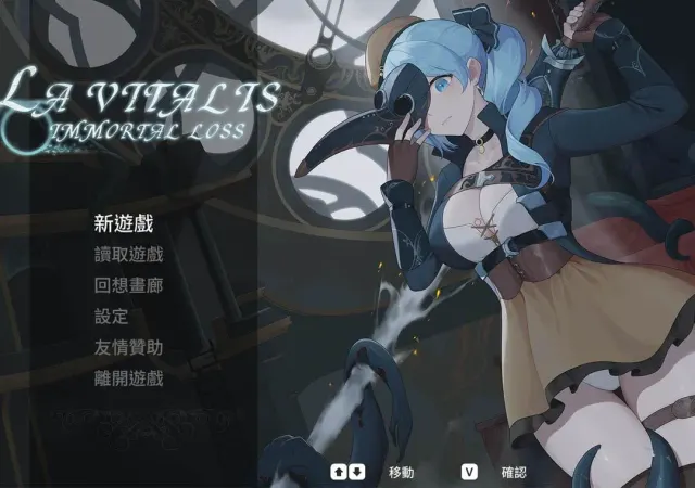 La Vitalis : 永恒的欠损 封面