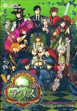 三叶草之国的爱丽丝～ Wonderful Wonder World ～ 封面