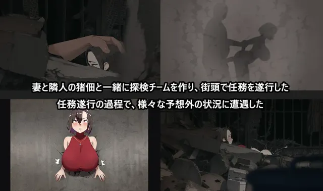 在末日中墮落的女友 预览图 2