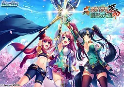 真・恋姫†梦想-革命- 刘旗的宏望 封面