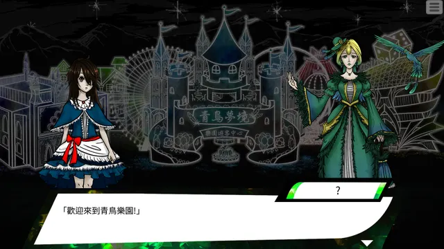 青鳥樂園 Blue Bird Land EP.1 上篇 预览图 15