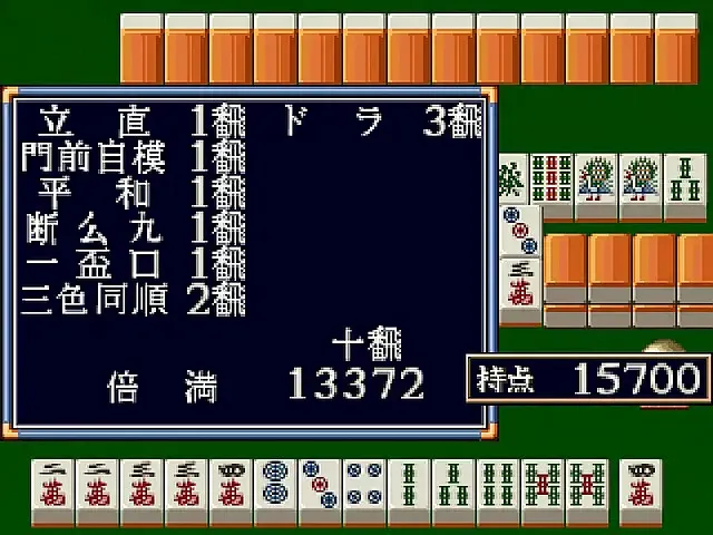 超级真实麻将 ～P.V～ 预览图 6