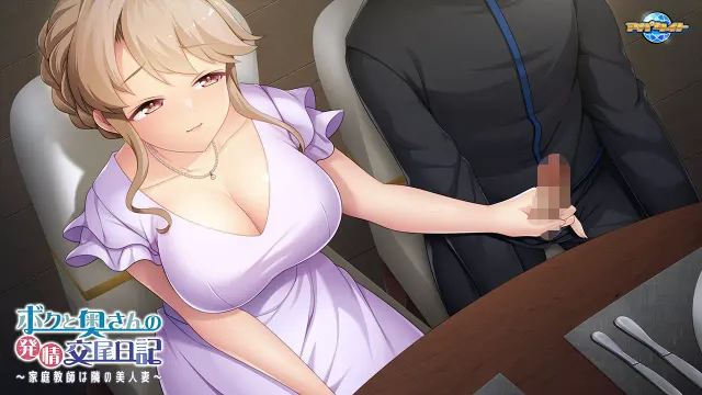 我与太太的发情交配日记～家庭教师是隔壁的美人妻～ 预览图 12