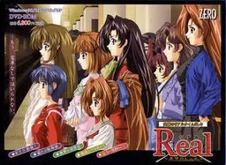 Real ～欲望的轨道～ 封面