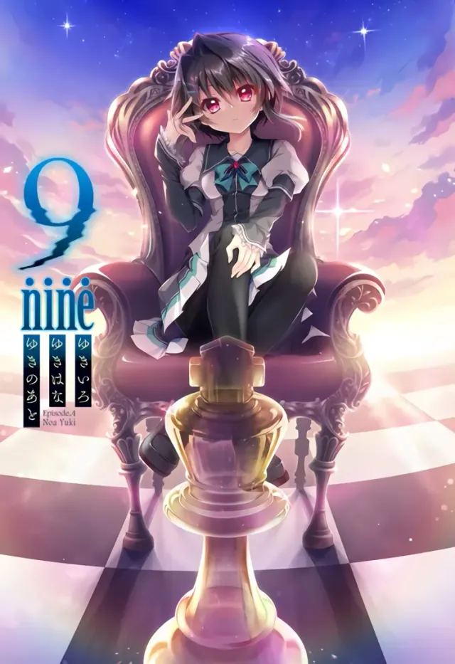 9-nine-雪色雪花雪之痕 封面