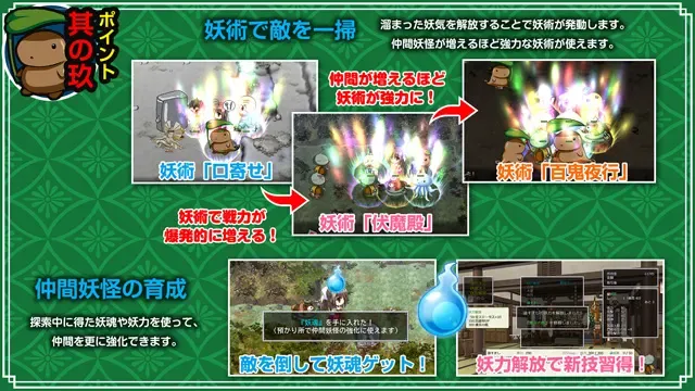【第15作】神楽黎明記 初花之章 预览图 13