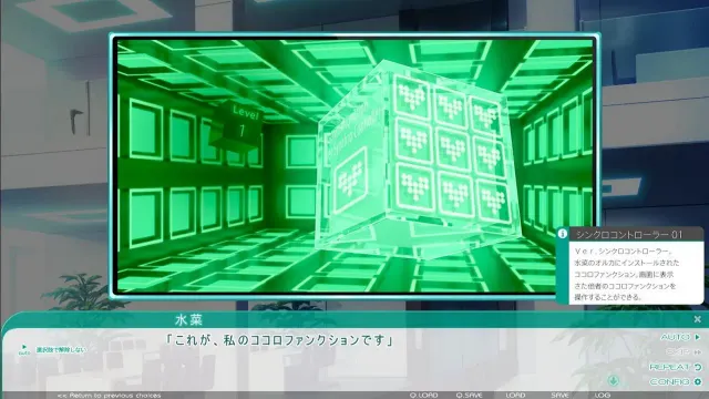 心灵程序 NEO（Network Enhanced Operation） 预览图 4