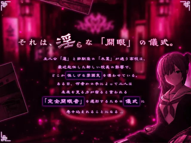 FORTUNE BRIDE - 绝顶开眼的仪式 - 预览图 2