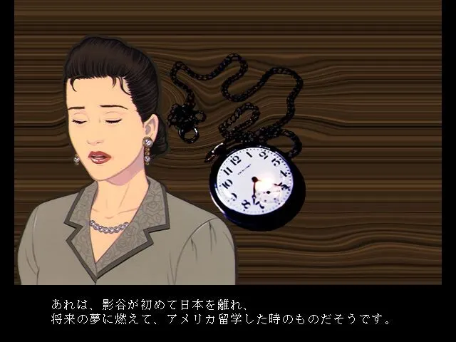 藤堂龙之介侦探日记：琥珀色的遗言 西洋骨牌连续杀人事件 预览图 9