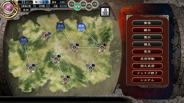 （六）三极姬2—天地大乱、乱世中闪耀的新霸龙 预览图 6