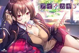 爱之钥3 封面