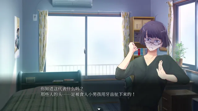 案件００：食人小男孩 预览图 1