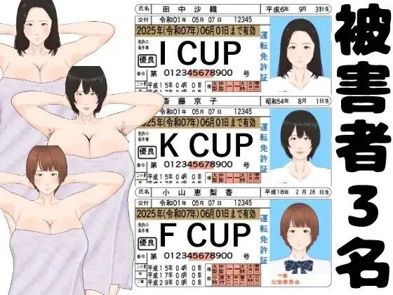 全裸审讯官 预览图 2