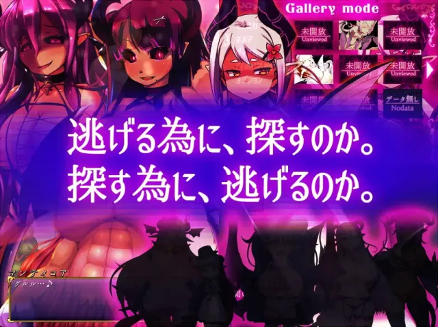 魅魔牢狱～无尽轮回～ 预览图 3