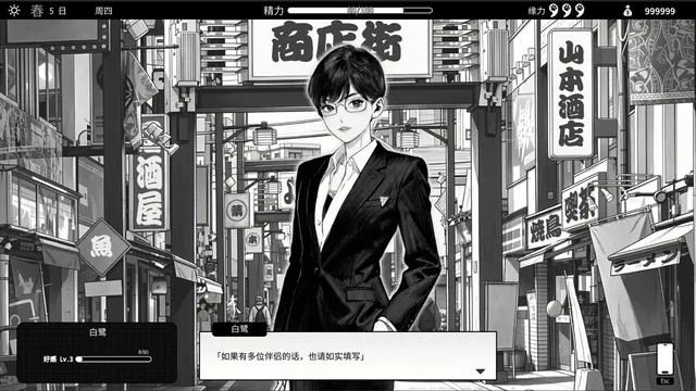 与魅同行~关于用涩涩拯救世界这件事 预览图 11