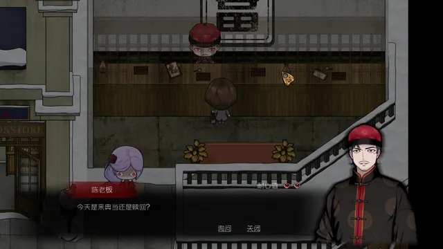 人中怪物 预览图 1