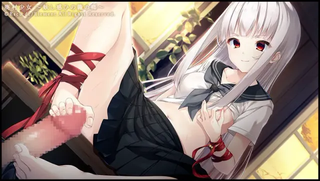 废村少女～妖异魅惑的笼之乡～ 预览图 19