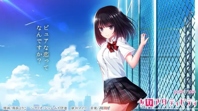 少女活动 封面