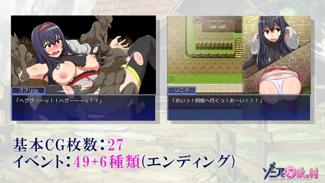 ソニアと淫欲の村 预览图 2