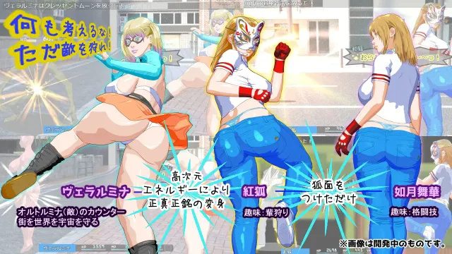 本能驱动 第1部分 高次元战士维拉鲁米娜 预览图 2