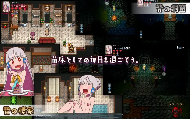 苗床生活 ～祭品少女怦然心动的繁育生活～ 预览图 2