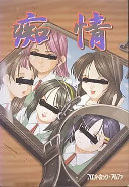 痴情 封面