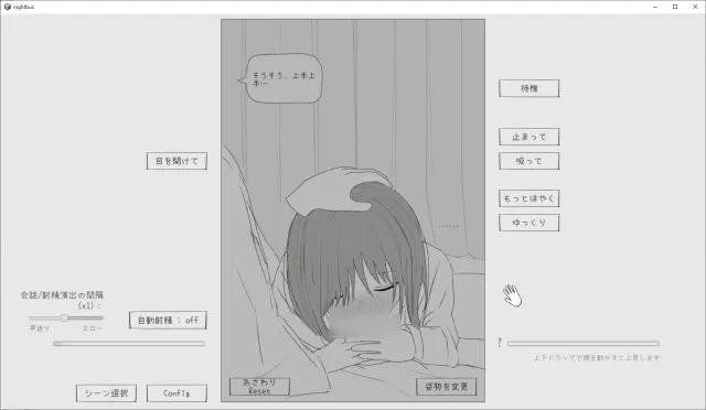 夜行巴士痴汉模拟 预览图 4