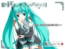 注视着你瞳里的未来的歌谣 封面