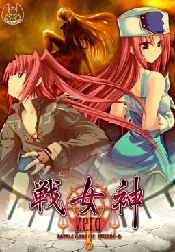 战女神ZERO 封面