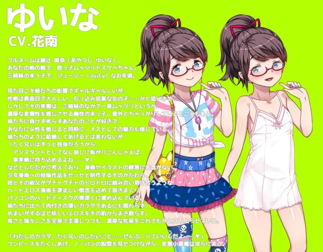 乱情小妹 预览图 16