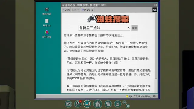 鲁特里一家死了 预览图 3