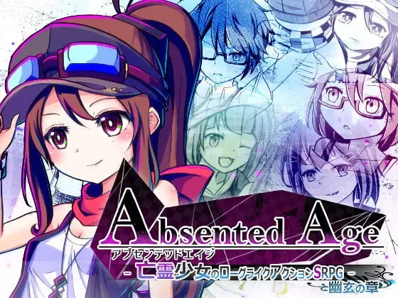 AbsentedAge: 亡灵少女的方格世界 封面