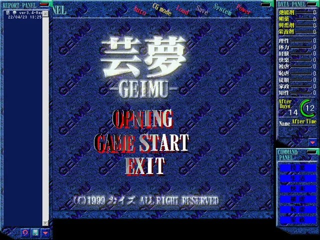 艺梦 -GEIMU- 预览图 1