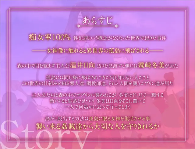 NTR生存战～女神之岛～潜伏调教师的岛屿 预览图 2