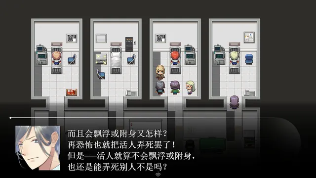 除灵（物理）案件０１ 预览图 5