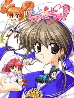 更加LOVE啾! 〜恋爱CHU!粉丝光盘〜 封面