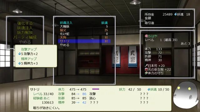 【第3作】神楽黎明記 千早之章 预览图 3